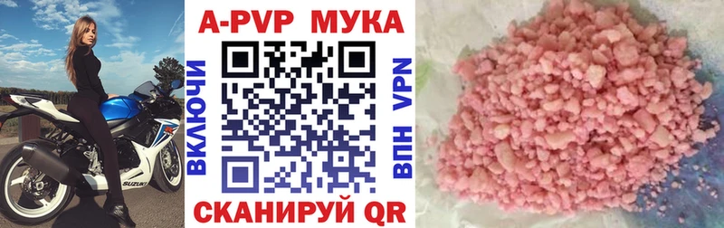 A PVP Crystall  Красково 