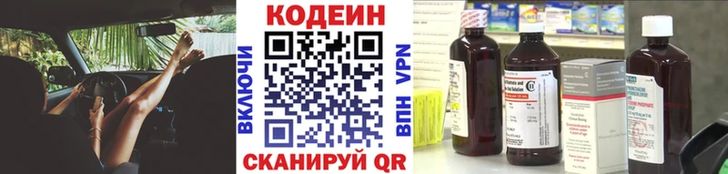 Codein Purple Drank  мега онион  Красково 