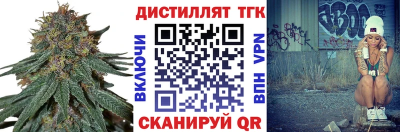 Дистиллят ТГК концентрат  где купить наркоту  Красково 